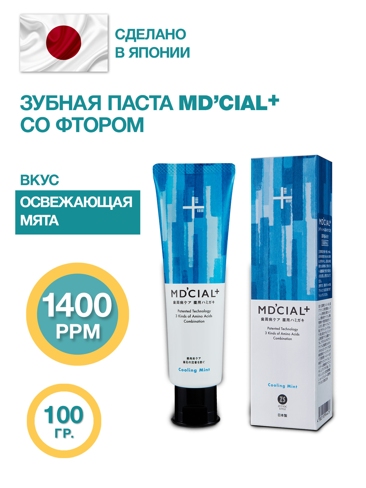 Japanese toothpaste NIPPON ZETTOC MD'cial+, Comprehensive, Refreshing Mint, 100 g