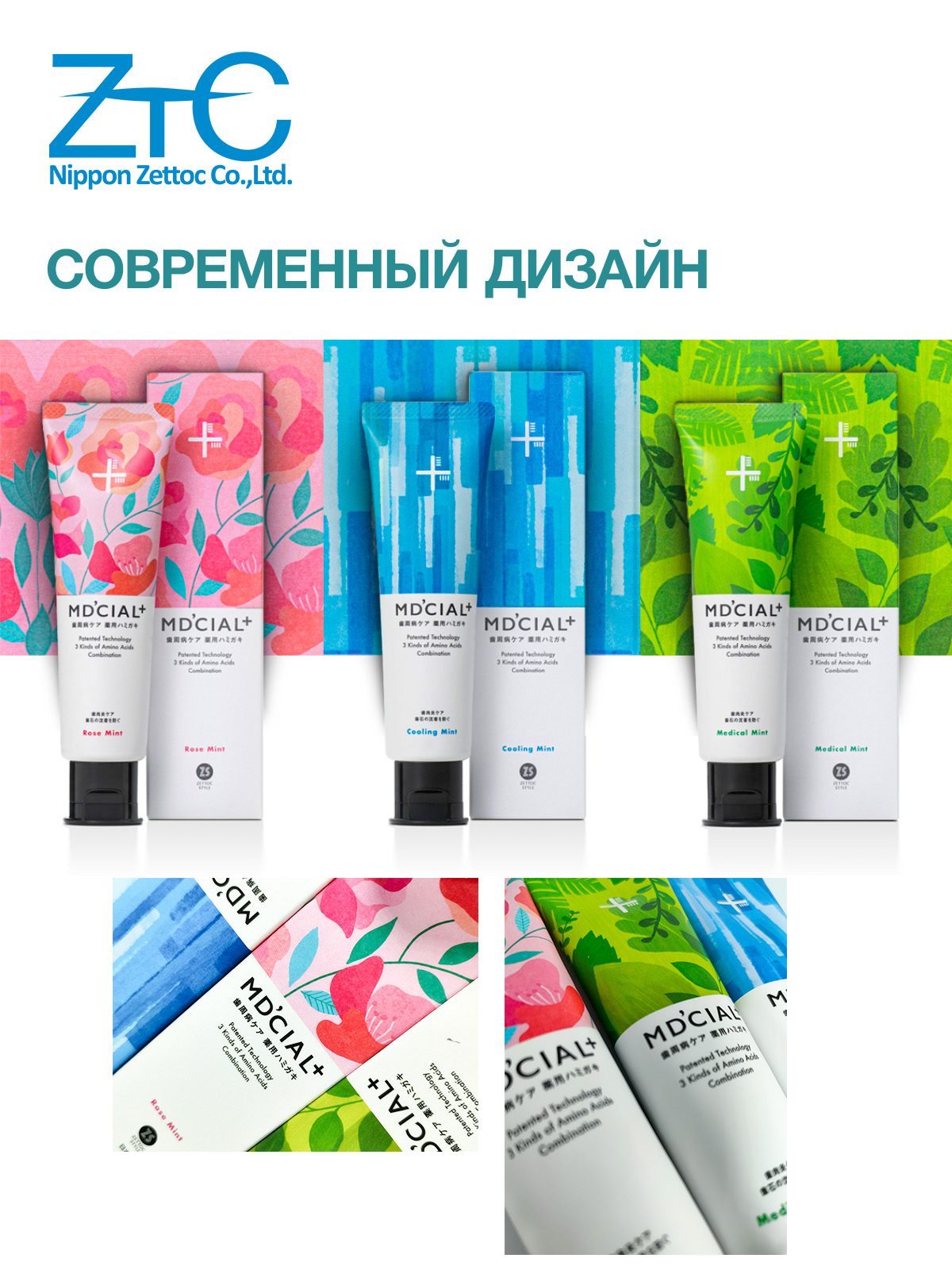 Japanese toothpaste NIPPON ZETTOC MD'cial+, Comprehensive, Refreshing Mint, 100 g