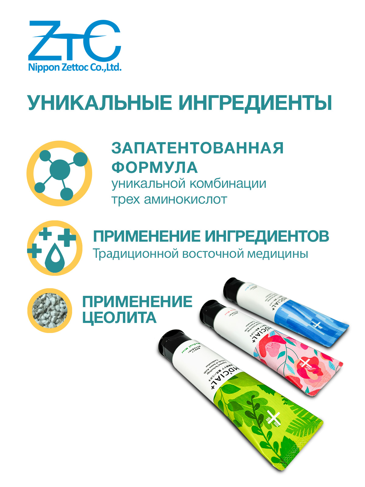 Japanese toothpaste NIPPON ZETTOC MD'cial+, Comprehensive, Rose-Mint