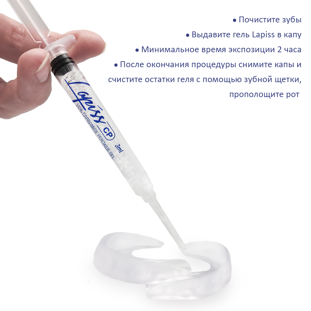 Lapiss CP 16% Teeth Whitening Kit, 4 syringes of 1.2 ml