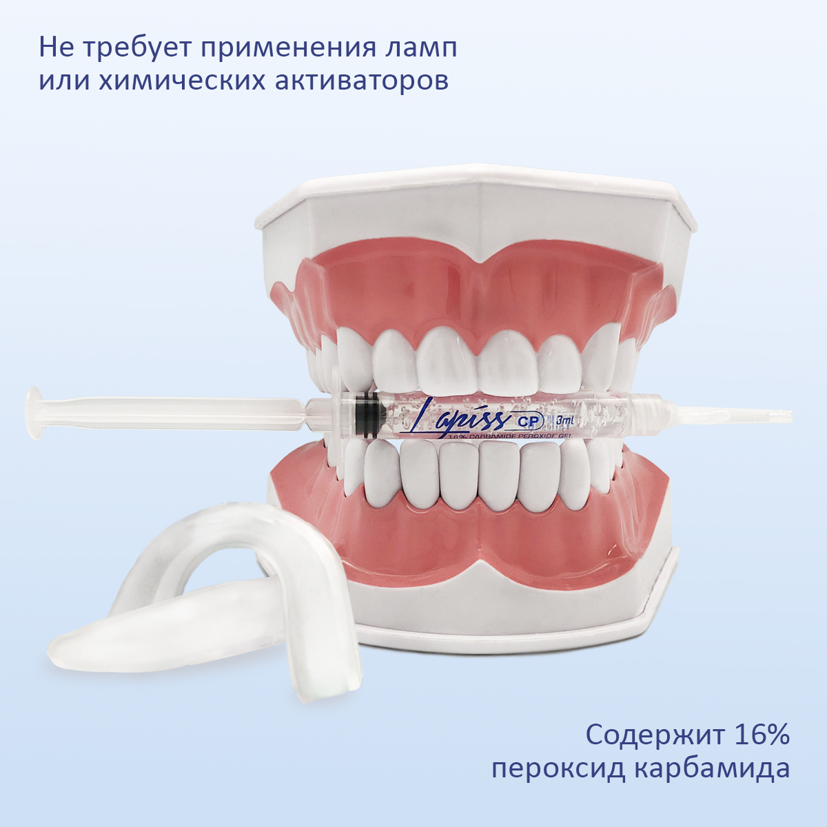 Lapiss CP 16% Teeth Whitening Kit, 4 syringes of 1.2 ml