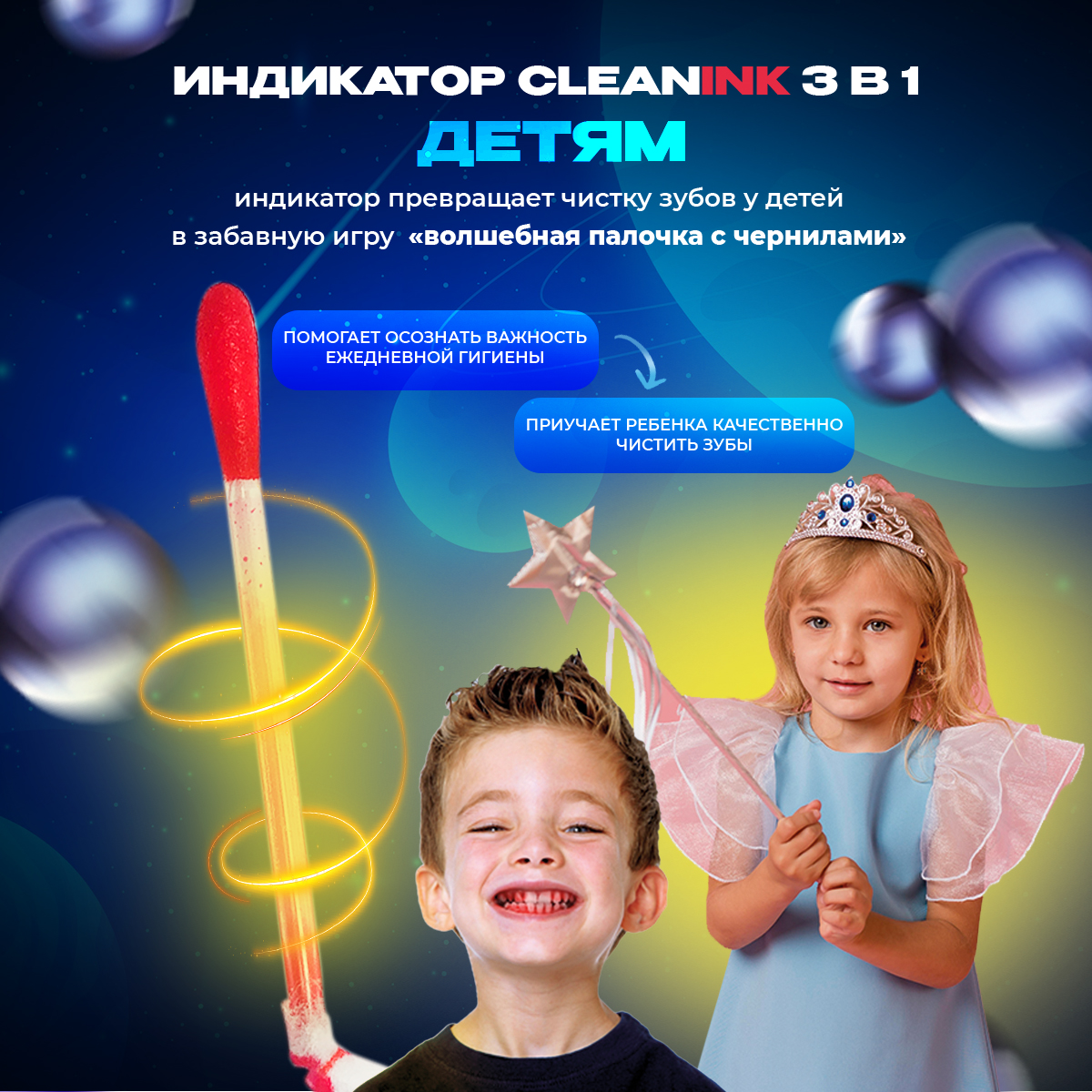  Clean-baby Dental Plaque and Caries Indicator Swabs for Children and Adults, 20 pcs.